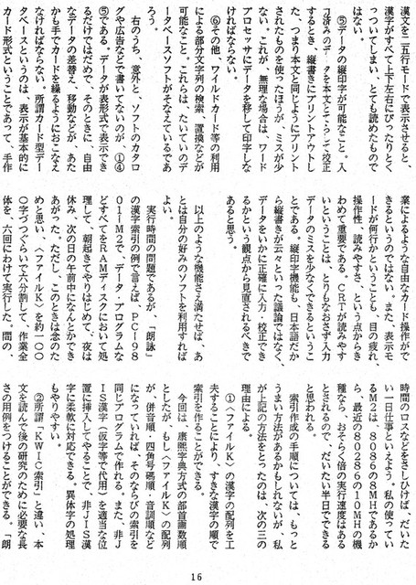 111208_heguri416 111208_heguri416