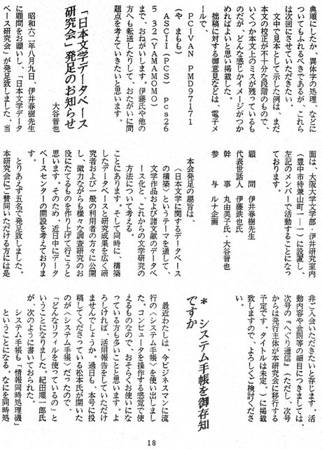 111208_heguri418 111208_heguri418