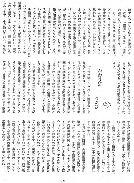 111208_heguri419 111208_heguri419
