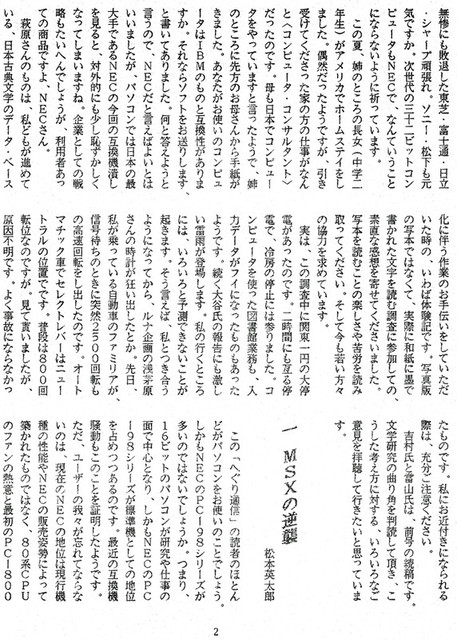 111208_heguri42 111208_heguri42