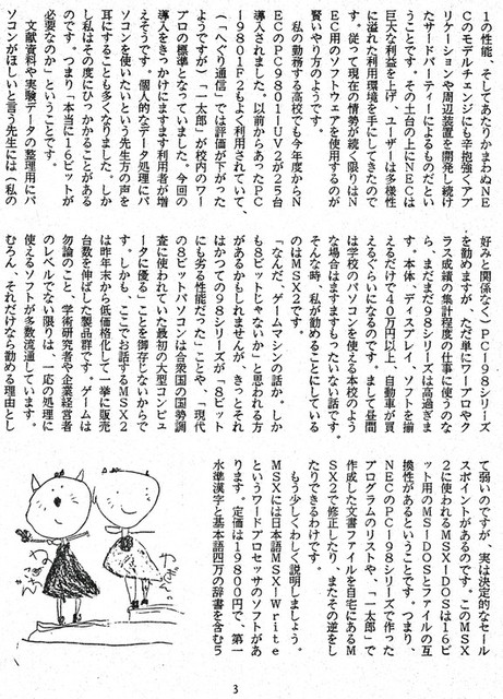 111208_heguri43 111208_heguri43