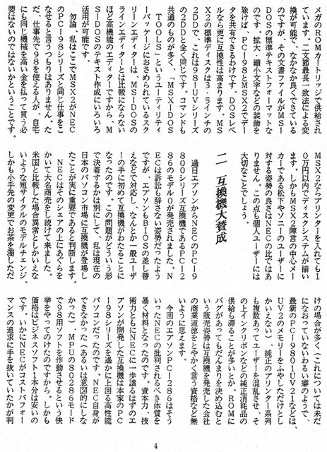 111208_heguri44 111208_heguri44