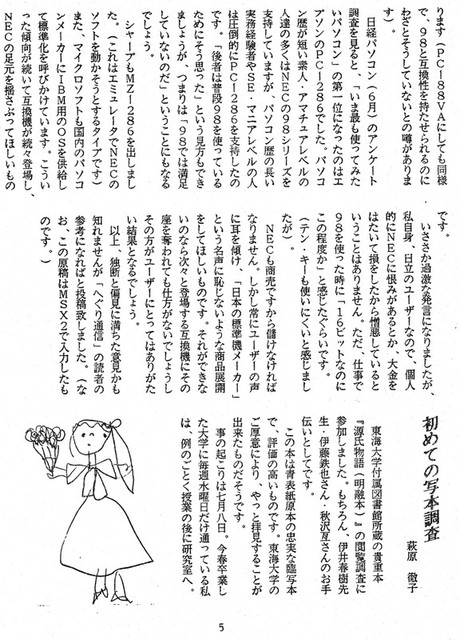 111208_heguri45 111208_heguri45