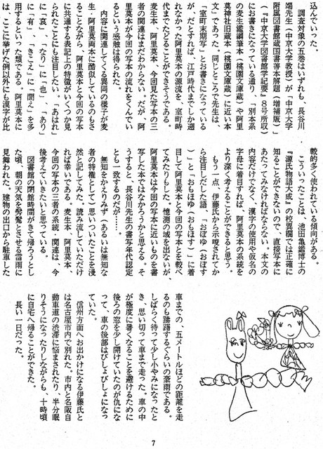 111208_heguri47 111208_heguri47