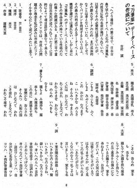 111208_heguri48 111208_heguri48