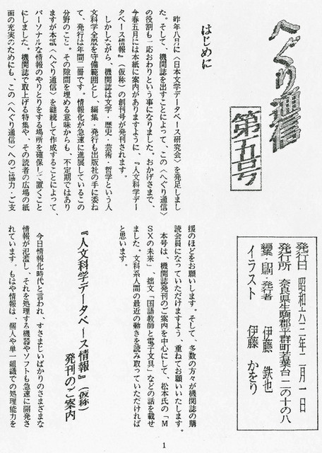 111208_heguri51 111208_heguri51
