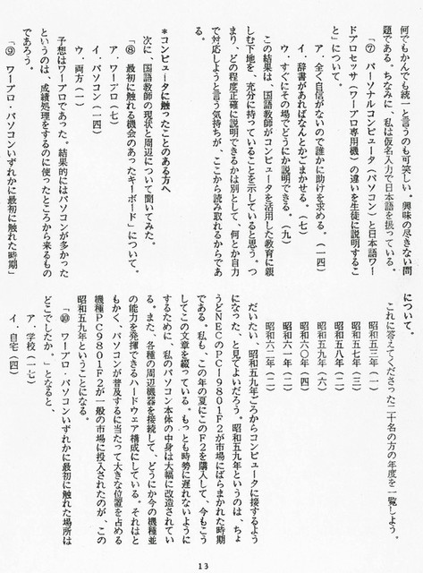 111208_heguri513 111208_heguri513