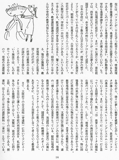 111208_heguri516 111208_heguri516