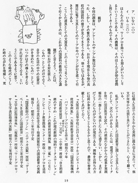 111208_heguri519 111208_heguri519