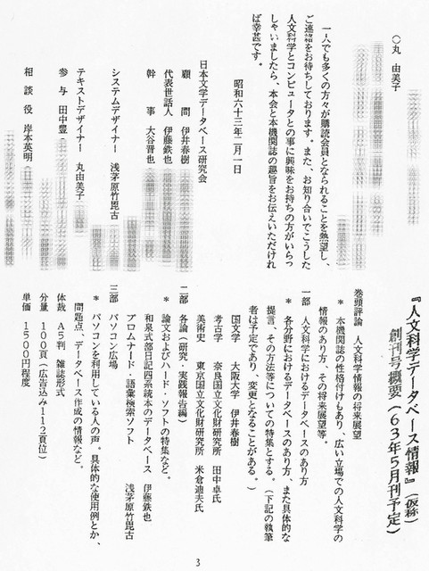 111208_heguri53b 111208_heguri53b