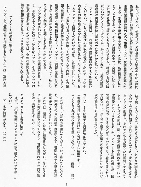 111208_heguri59 111208_heguri59
