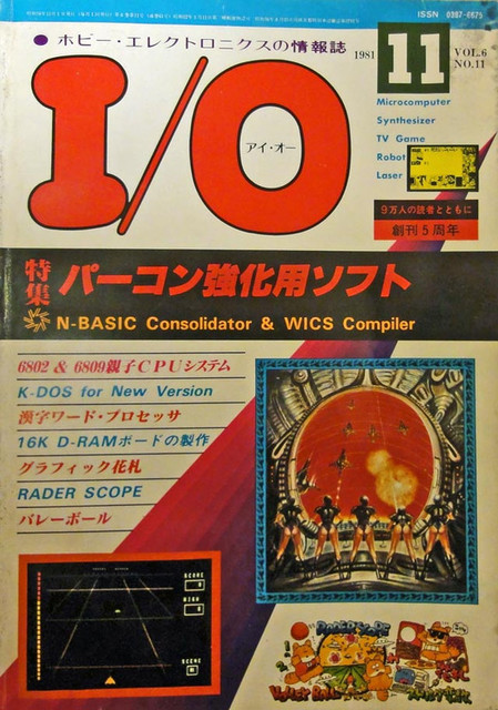 111224_io1981111 111224_io1981111