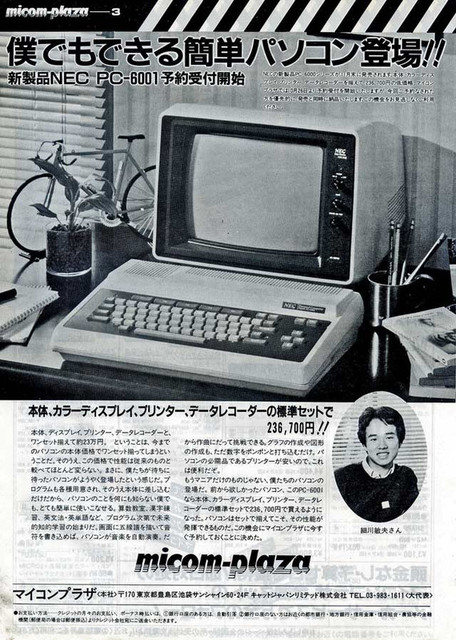 ３０年前のパソコン用・漢字ワープロ情報: <h2><strong>［たつみのいほり より］</strong></h2>