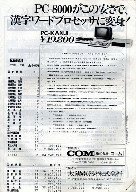 111225_iokiji6 111225_iokiji6