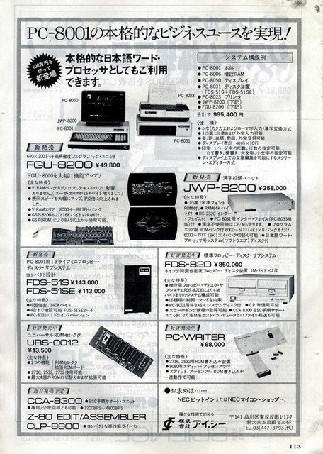 30年前のパソコン用・漢字ワープロ情報: <h2><strong>［たつみ