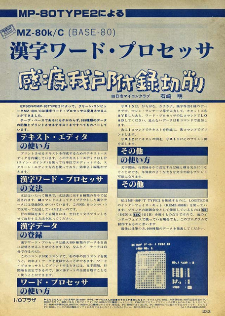 中古】 パソコン・ワープロJIS第2水準漢字辞書/オーム社