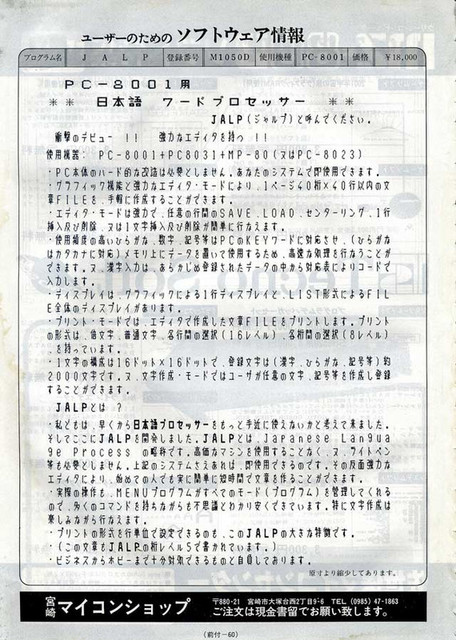 中古】 パソコン・ワープロJIS第2水準漢字辞書/オーム社