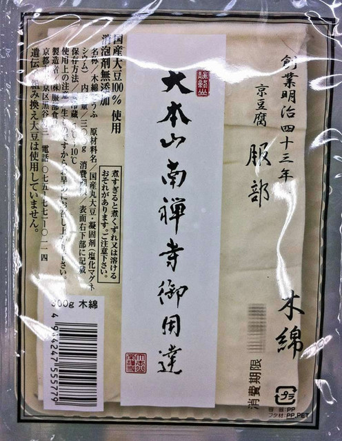 111230_1toufunanzenji_2 111230_1toufunanzenji_2