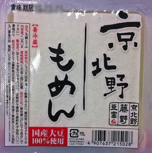 111230_2toufukitano 111230_2toufukitano