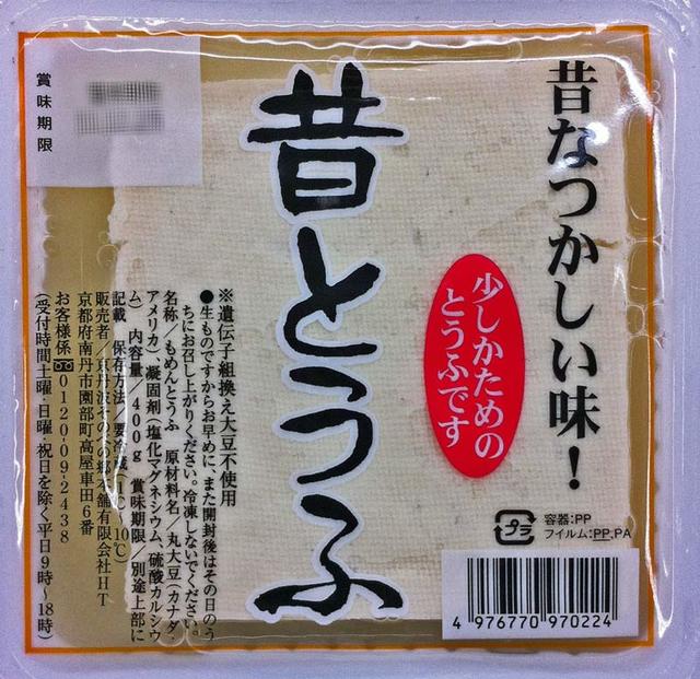 111230_mukasitoufu 111230_mukasitoufu