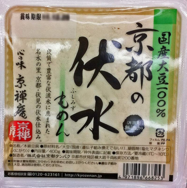 111230_toufufukusui 111230_toufufukusui