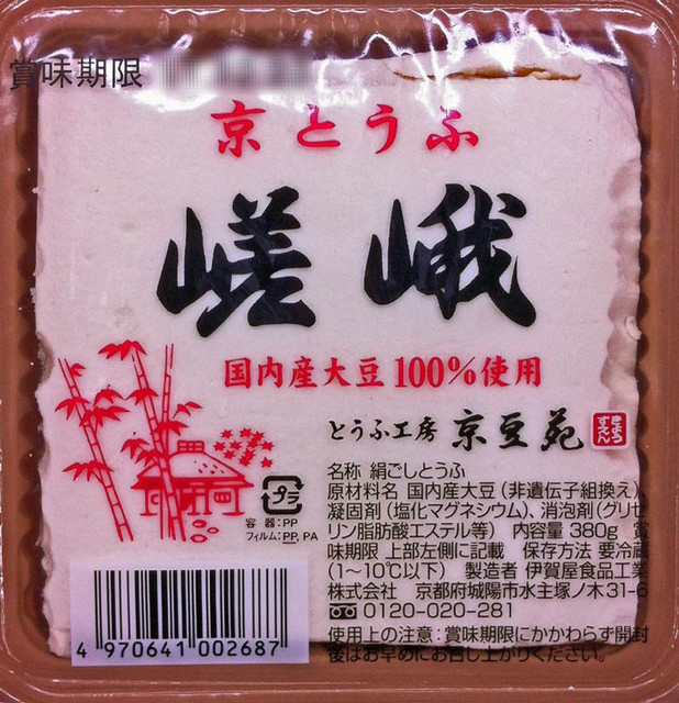 111230_toufusaga 111230_toufusaga