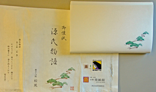 120107_kaisi 120107_kaisi