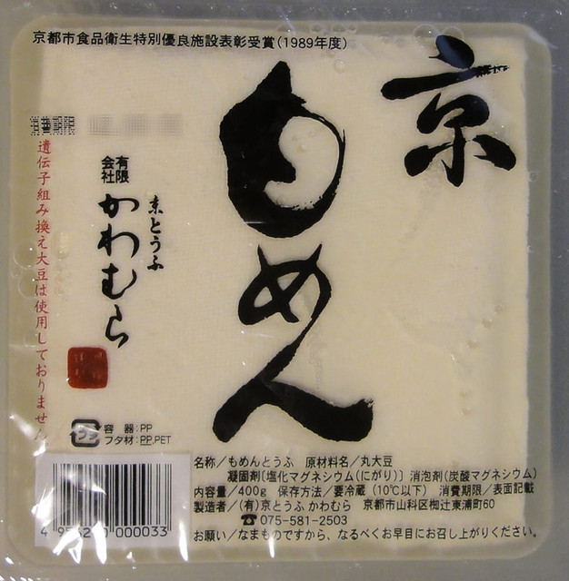 120322_toufu1 120322_toufu1