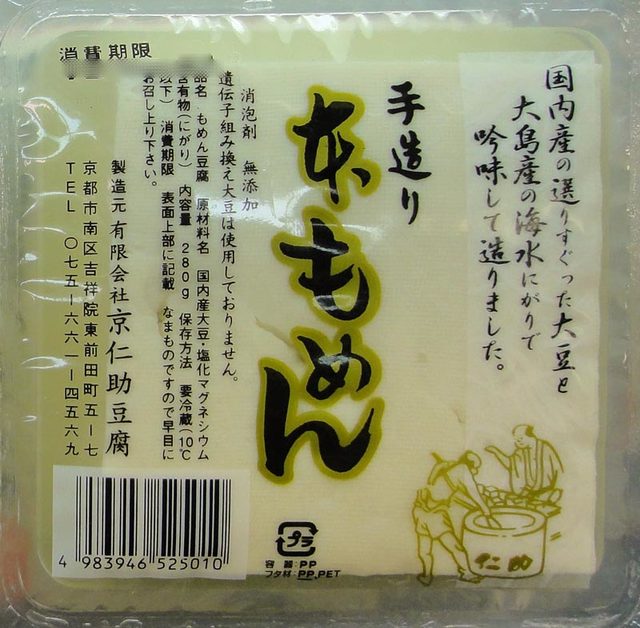 120322_toufu3 120322_toufu3