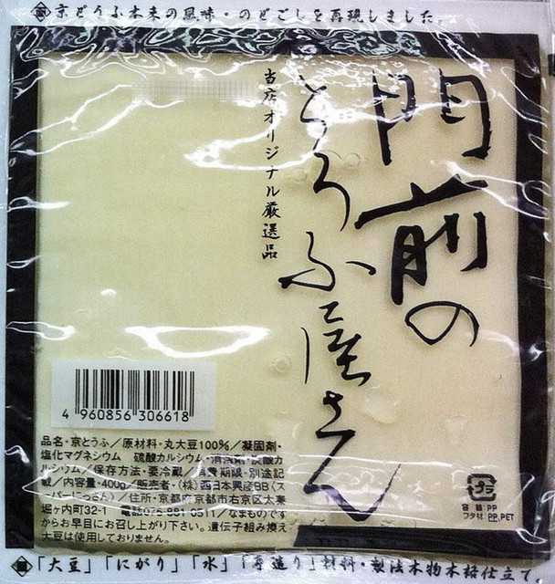 120322_toufu4 120322_toufu4