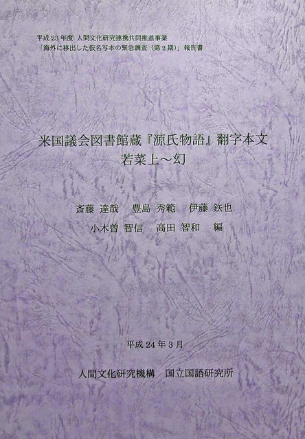 120404_lcgenji2 120404_lcgenji2