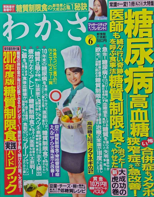 120418_wakasa1 120418_wakasa1