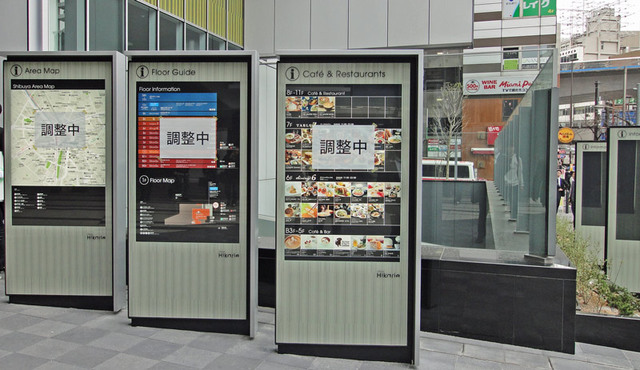 120420_hikarie2 120420_hikarie2