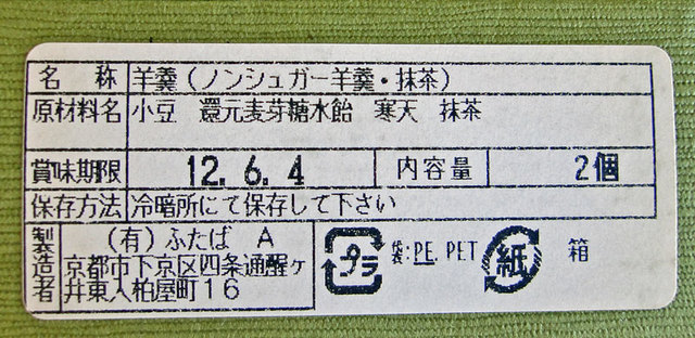 120508_yokan2 120508_yokan2