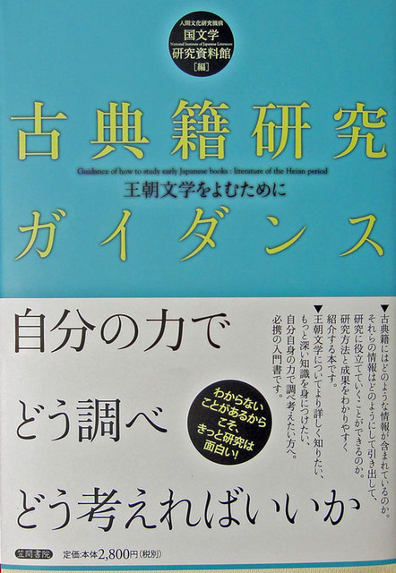 120530_kotenseki 120530_kotenseki