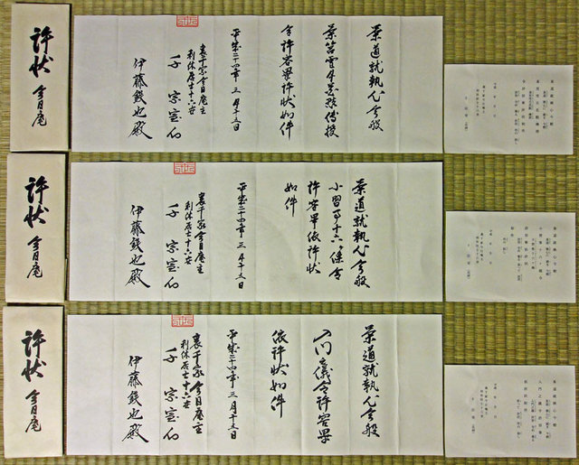 120701_menjou 120701_menjou