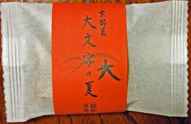 120816_okasi3 120816_okasi3