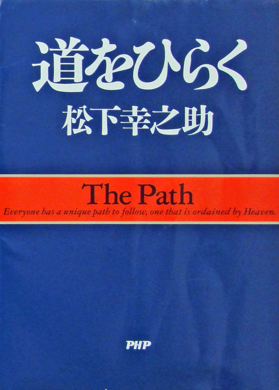 健康への道 高等學校保健讀本 中部健康教育研究會 昭和25年初版-