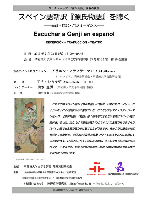 130723_spainposter 130723_spainposter