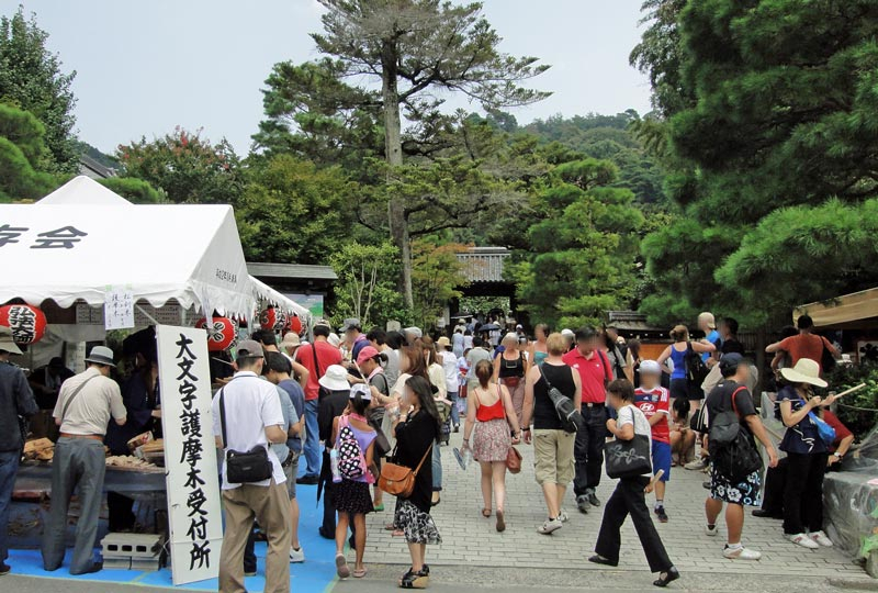 130816_daimonji1 130816_daimonji1