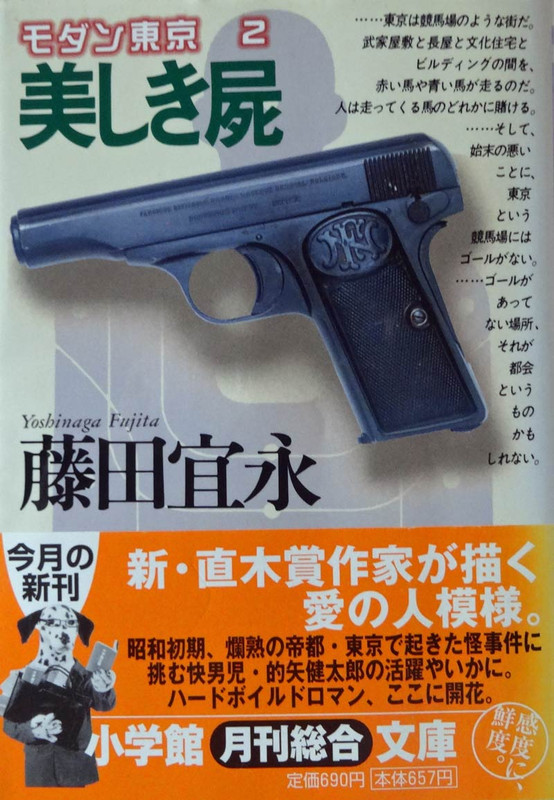 希少】拳銃百科 秋田書店 初版本 本