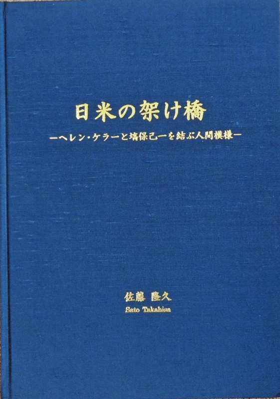 読書雑記 鷺水庵より Br をりをりのよもやまばなし Br Br A Href Http Gakutyo Sblo Jp Font Color 660033 学長ブログ と連携 Font A