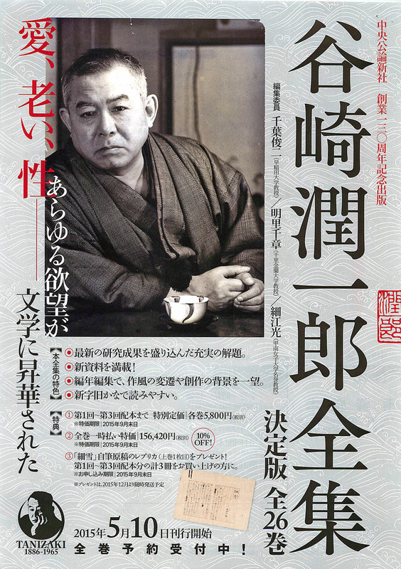 150427_tanizakipanf1