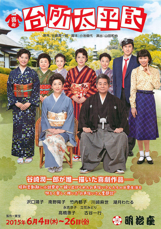 150427_tanizakipanf3