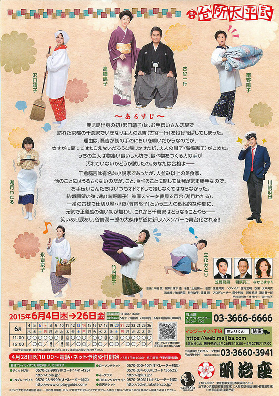 150427_tanizakipanf6