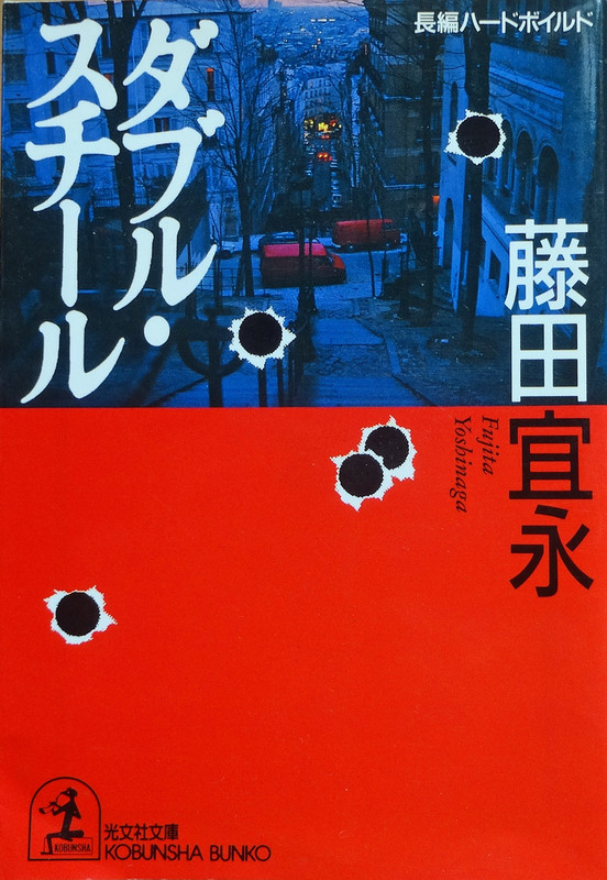 150812_fujiqadoublesteel