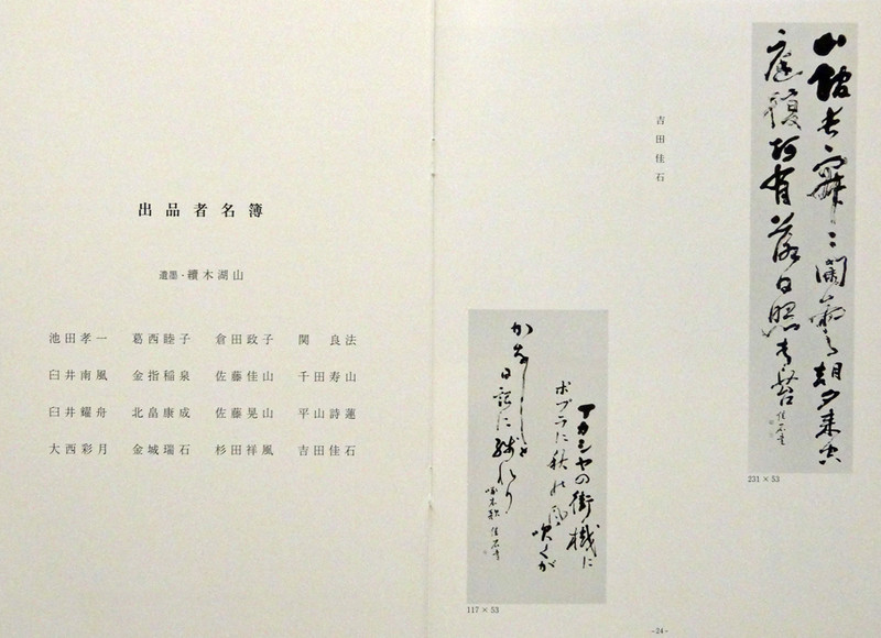 朱自清 書法扇頁 董橋 小風景及印拓| Tung Chiao, Writings on views in ink and