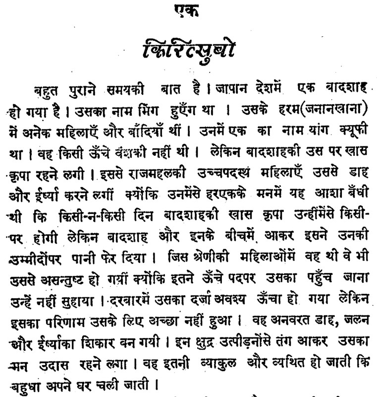 インド・パキスタン語⇒英語辞書 （ヒンディー語 ウルドウー語